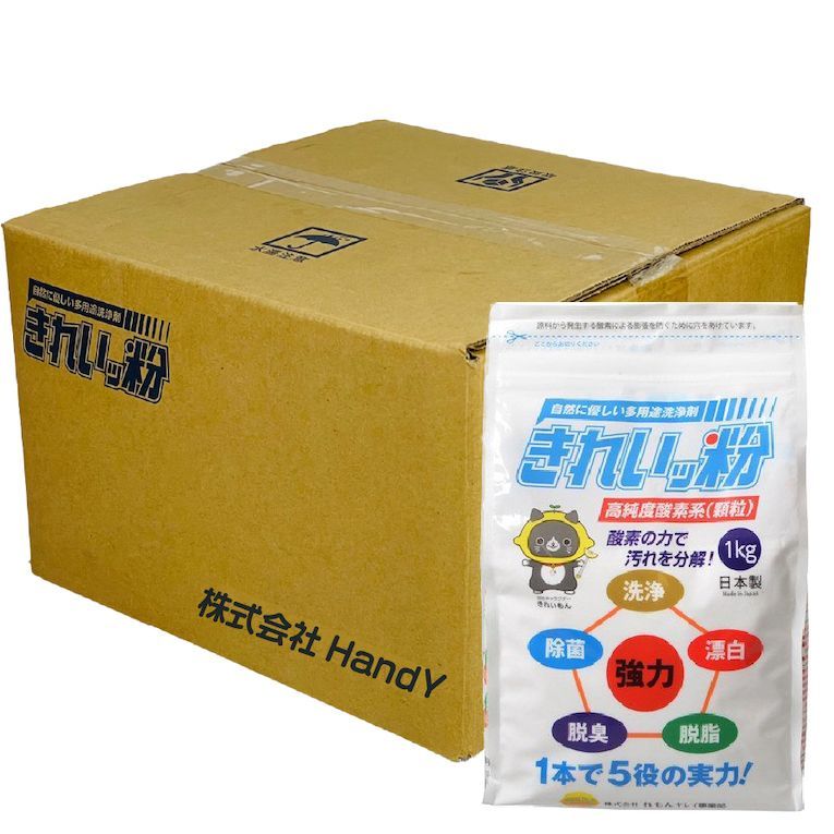 1ケース きれいッ粉 1kg 12個 | シミ抜き 安全成分 きれい粉 過炭酸ナトリウム 酸素系 キッチン 台所 油汚れ 洗濯洗剤 除菌 消臭 食器洗剤 クリーナー 靴 スニーカー 泥汚れ ポール ヤニ取り 哺乳瓶 ガンコ汚れ 柔道着