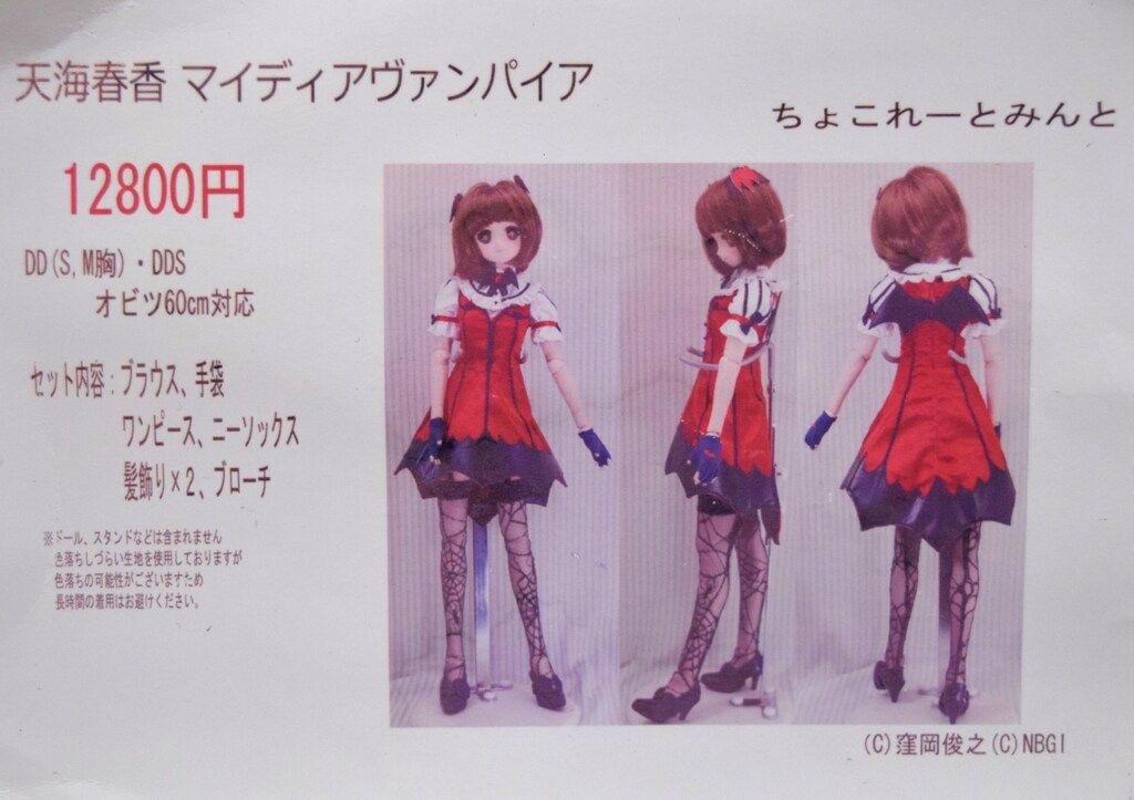 ちょこれーとみんと THE