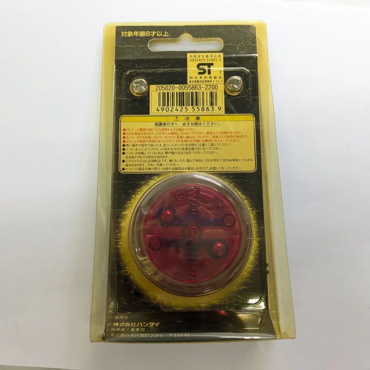 YOMEGA ハイパーヨーヨー まとめて4つ 未開封 未開封 初期パッケージ ハイパーヨーヨー 4個セット｜Yahoo!フリマ（旧