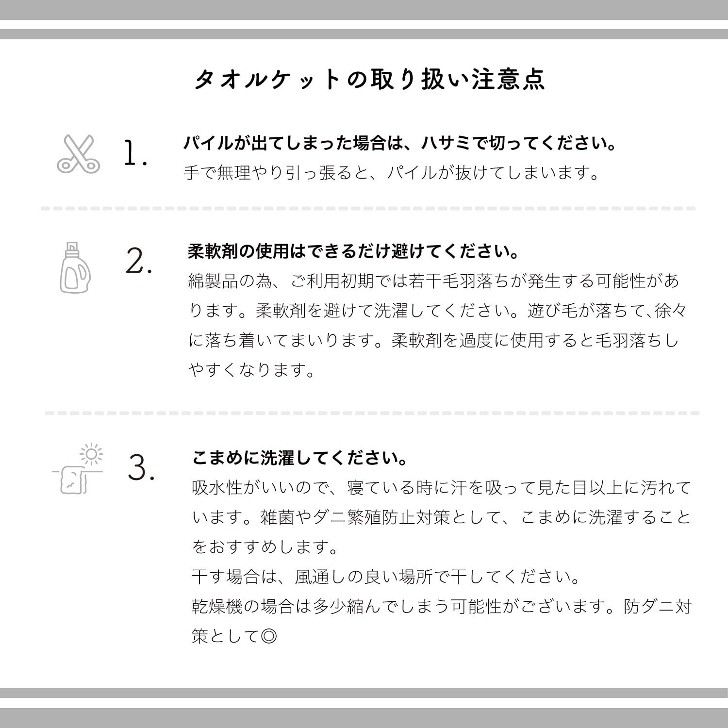 綿 厚手