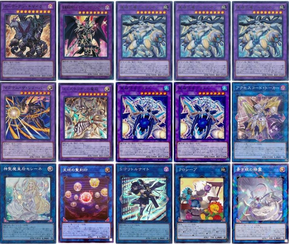 遊戯王　星辰の導きファイメナ　ムルル　アルザリオン　まとめ 遊戯王 星辰の導きファイメナ ムルル アルザリオン まとめ
