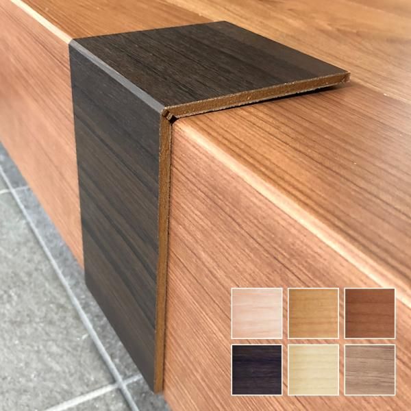 上り框 リフォーム用 diy 玄関 框 かまち マット 上がり框 上がりかまち フロアタイル用 施工 床材 抗菌クラテツフロア クラテツ上り框 NAGATA ナガタ lic-nagata-005