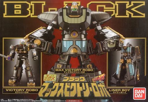 プレミアムバンダイ限定 スーパーミニプラ ゴーゴーファイブ