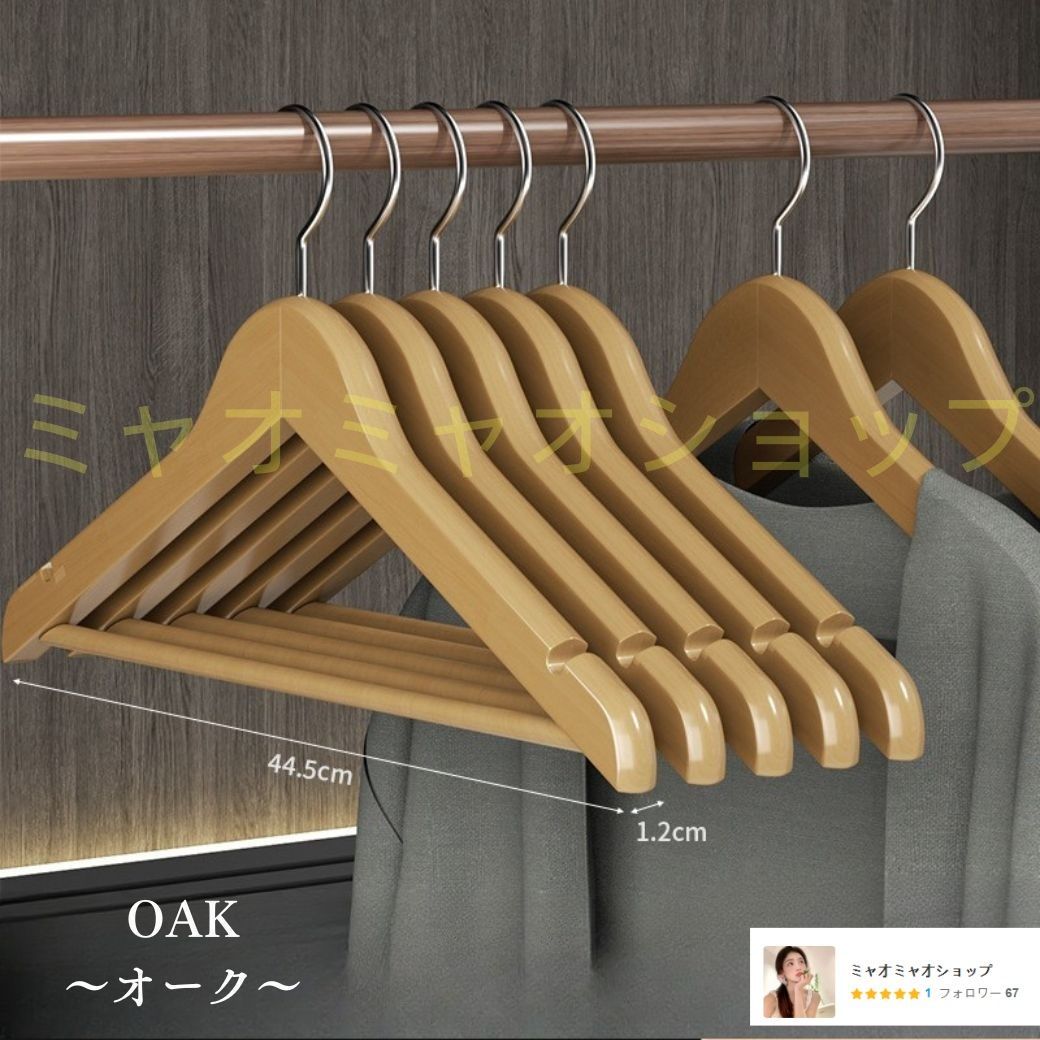高級木製ハンガー ハンガーのながしお NAGASHIO HANGER 43cm ハンガー
