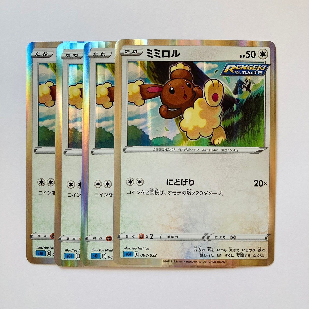 4枚セット】ポケモンカード ミミロル 【※このタイトルが付いた他ポケカ