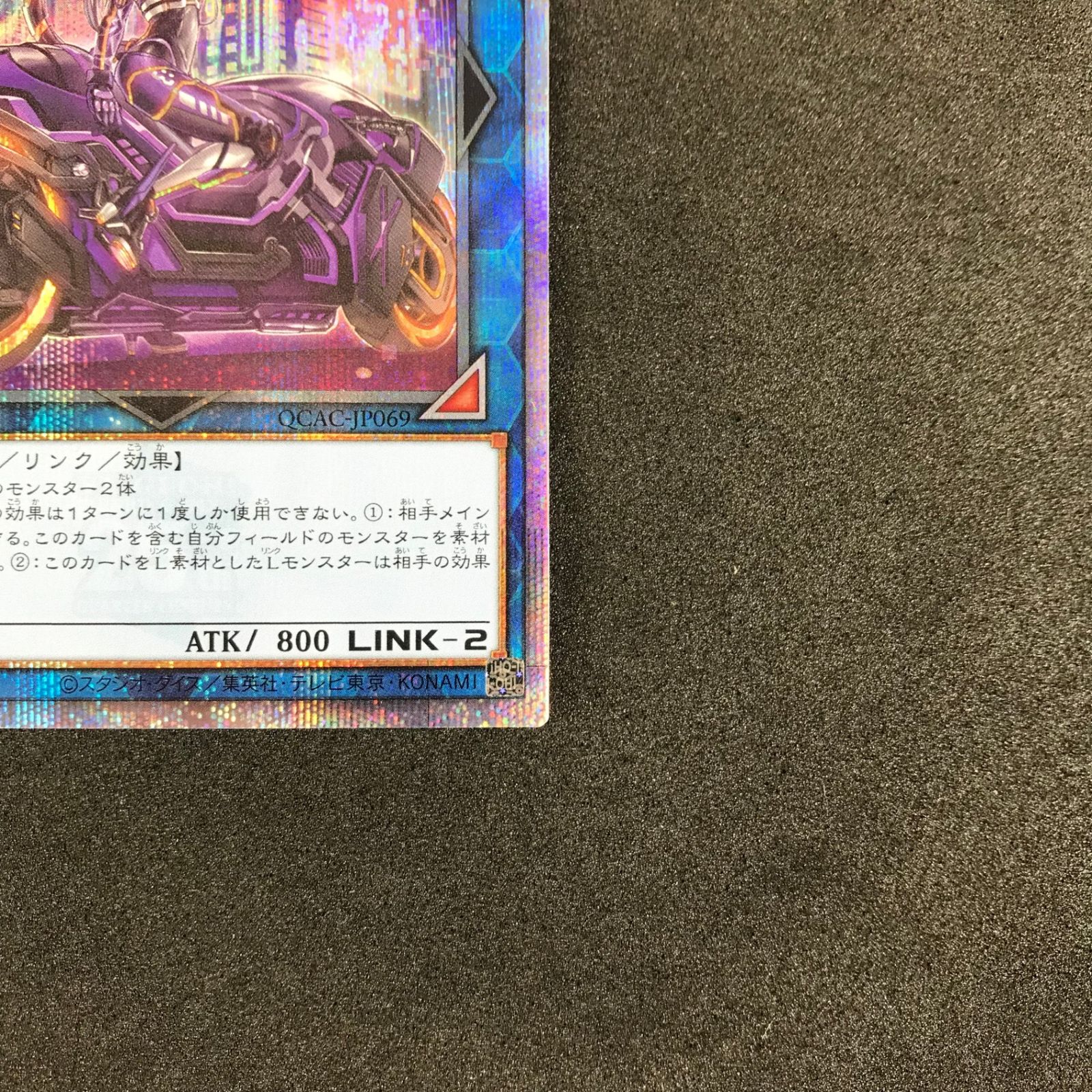 ☆遊戯王OCGデュエルモンスターズ QCAC/JP069QSE I:Pマスカレーナ 