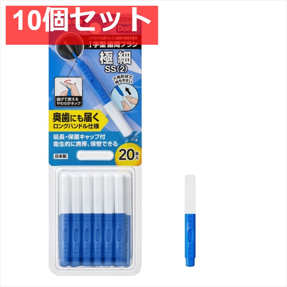 B-D4662 デイリーキャップ付歯間ブラシ20本入・SS 10個セット まとめ売り