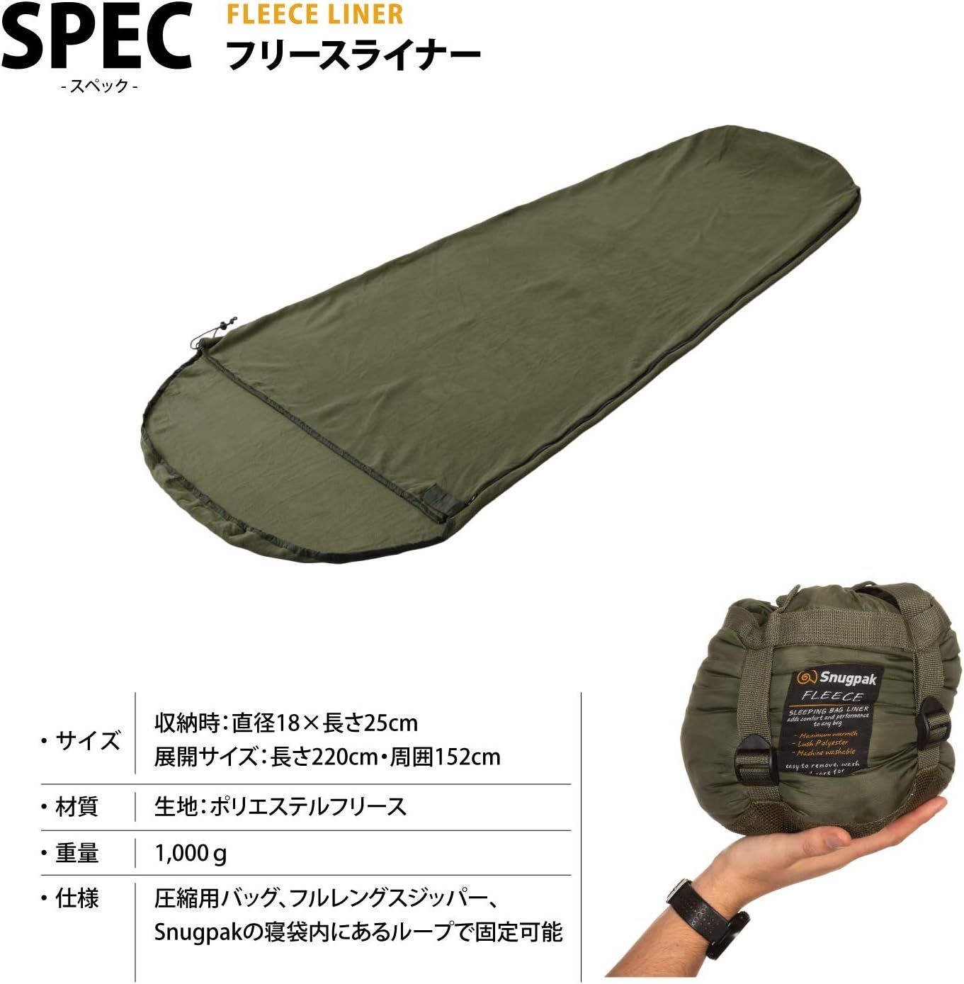 寝袋 フリースライナー