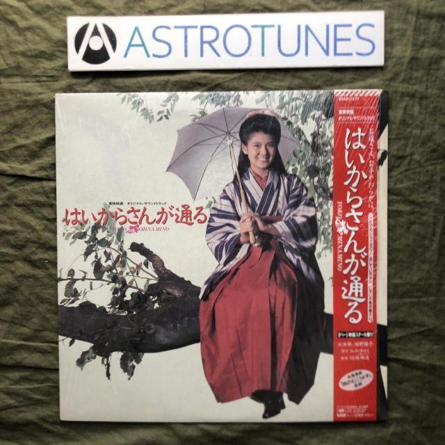 南野陽子 はいからさんが通る 宣伝用ポスター 新品 2025年最新】Yahoo