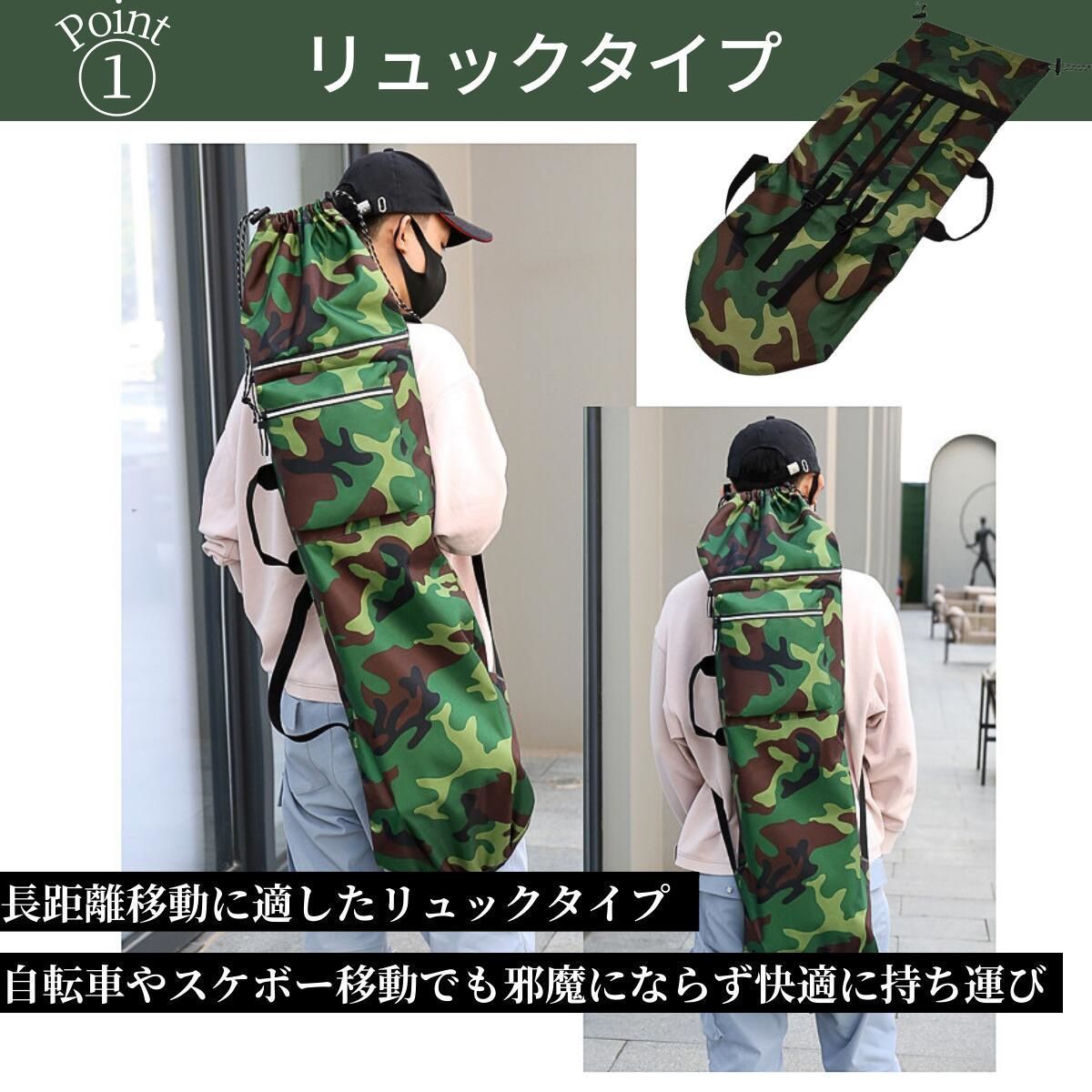ブレイブボード2点セット カモフラージュバッグ付き
