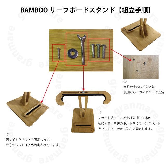 サーフボードスタンド