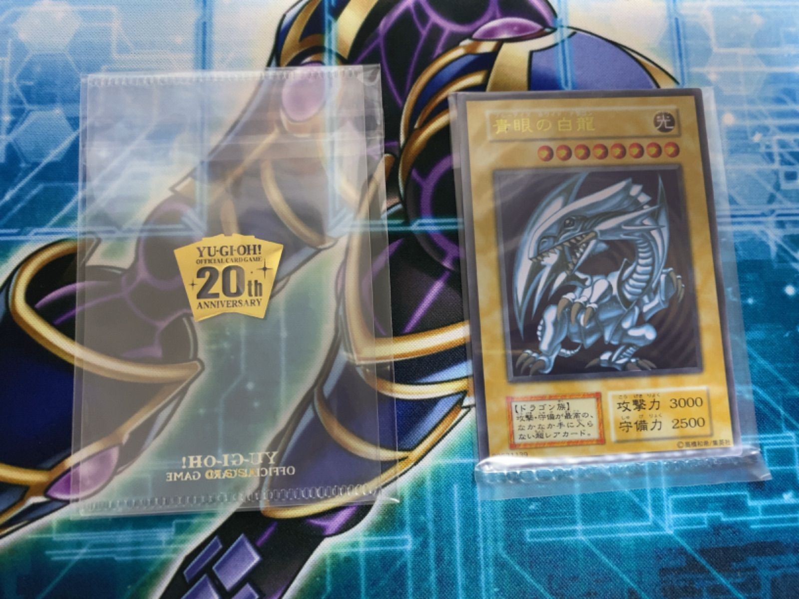 お値下げしました。遊戯王 青眼の白龍 ステンレス 遊戯王 青眼の白龍 ステンレス 未開封 1枚 - メルカリ