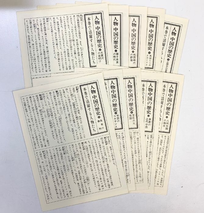 常石茂 尾崎秀樹