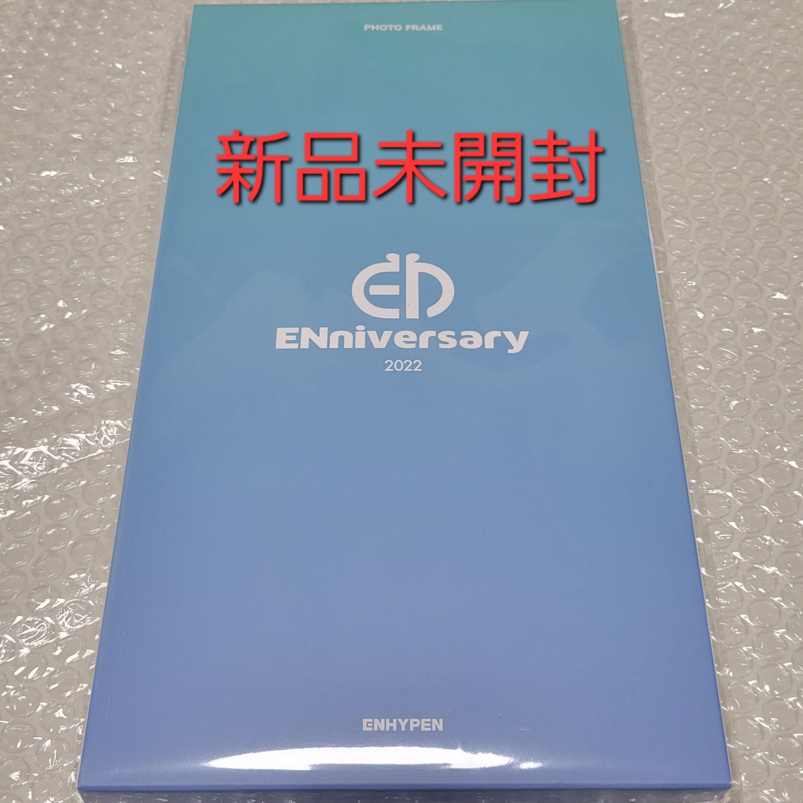 ENHYPEN 公式 グッズ ENniversary 2周年 新品未開封 - H＆R♥SHOP