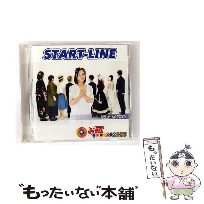 START－LINE 武島あや ver． | ド頭xxxxxxxxxx |