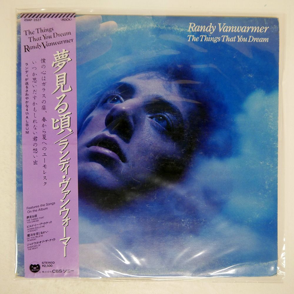 帯,見本盤 国内盤 ランディヴァンウォーマー/夢みる頃