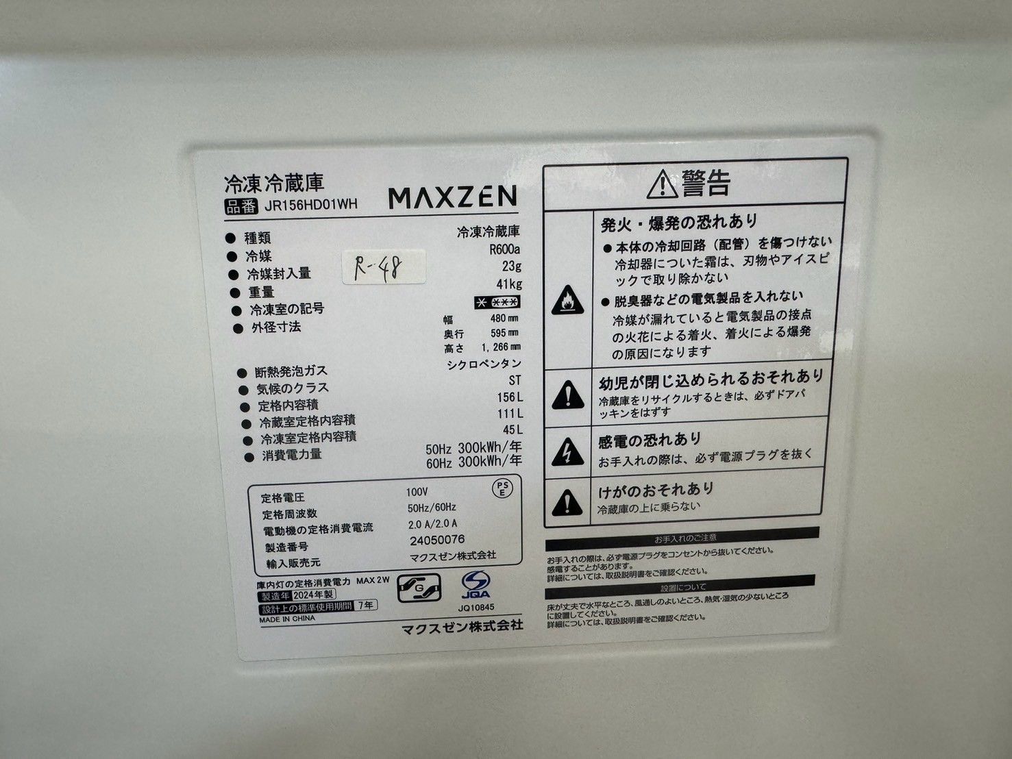高年式】大阪送料無料☆3か月保障付き☆冷蔵庫☆マクスゼン☆2ドア