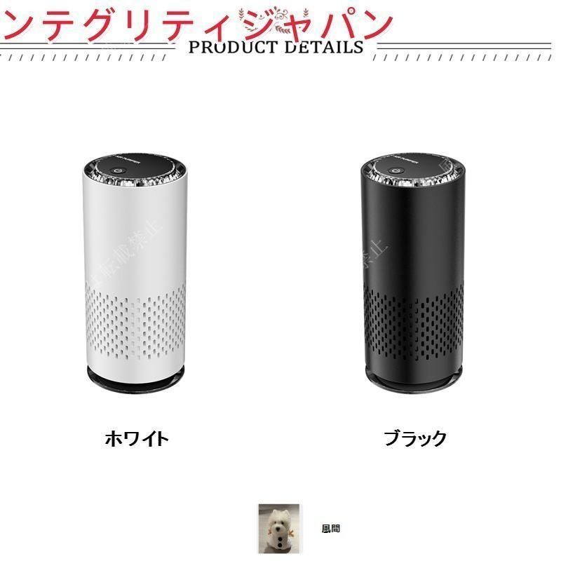 新品・未使用】車載空気清浄機 空気清浄機 車 カー用品 卓上