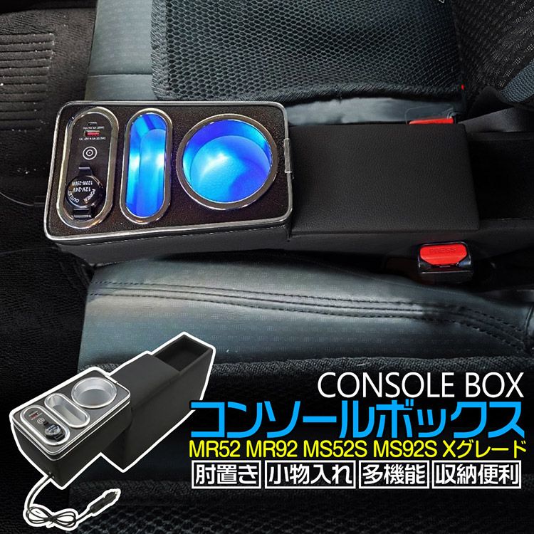 スズキ ハスラー MR52 MR92 MS52S MS92S ハイブリッド Xグレード XS ZS XT ZT コンソールボックス アームレスト USBポート 収納ボックス WWW_USTAUSTRALIA_COM_AU