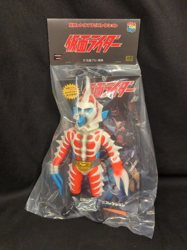 メディコム・トイ 東映レトロソフビコレクション 仮面ライダー シードラゴンⅡ世 MEDICOM TOY - シードラゴンII世