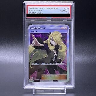 PSA10】シロナ(指差し) SR 070/066 - メルカリ