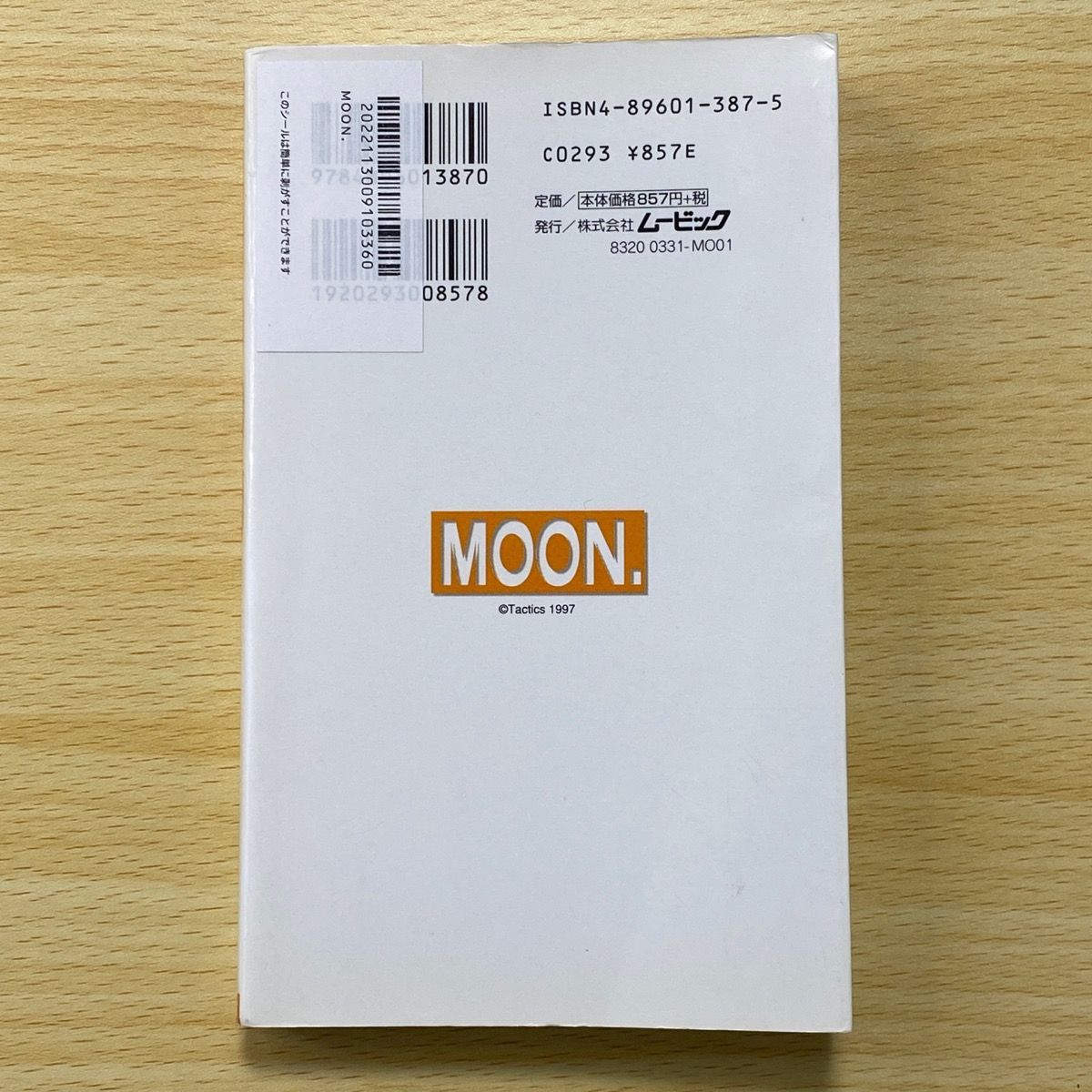 メルカリshops 帯付 ｍｏｏｎ 館山緑