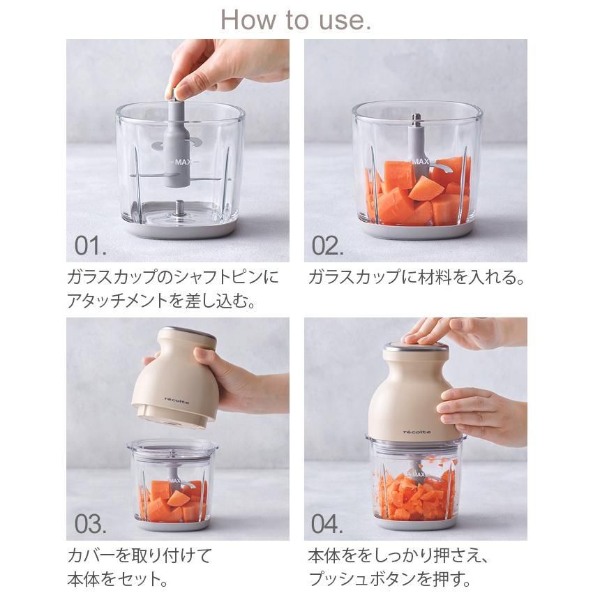 洗いやすい レコルト