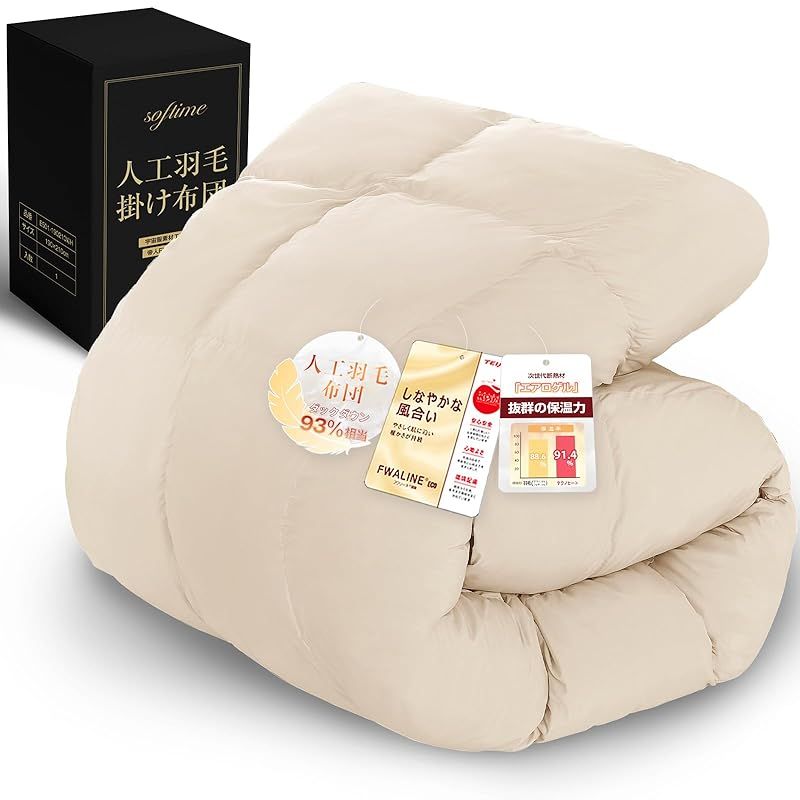 Softime 掛け布団 人工羽毛布団 シングル 冬 ダックダウン93 相当 宇宙服素材エアロゲル採用 羽毛布団より軽量 保温 体にフィットする立体キルト 帝人FWALINE使用保温力 肌掛け布団 軽くて暖かい 冬用 掛けふとん あったか ホコリ出にく 0