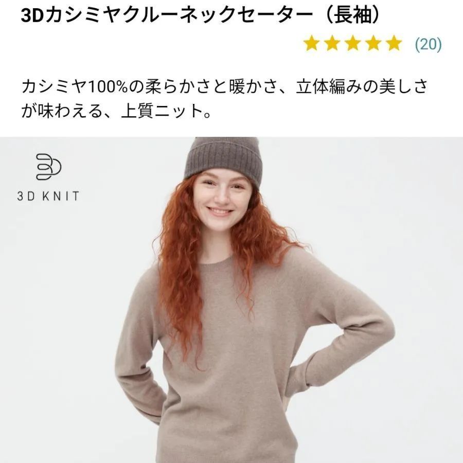 UNIQLO☆ユニクロ カシミヤ ニット帽 カシミヤ100％ - 帽子