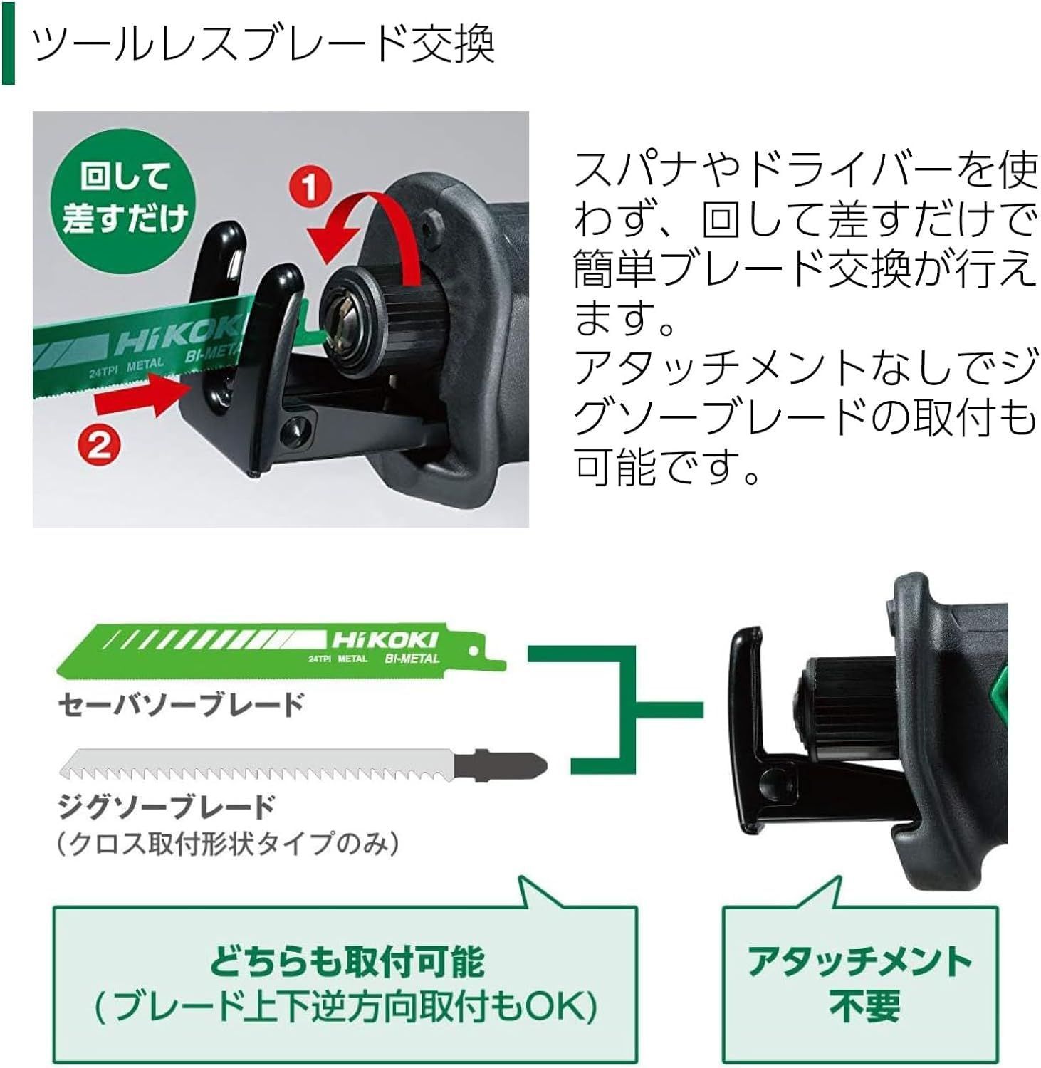 HiKOKI ハイコーキ