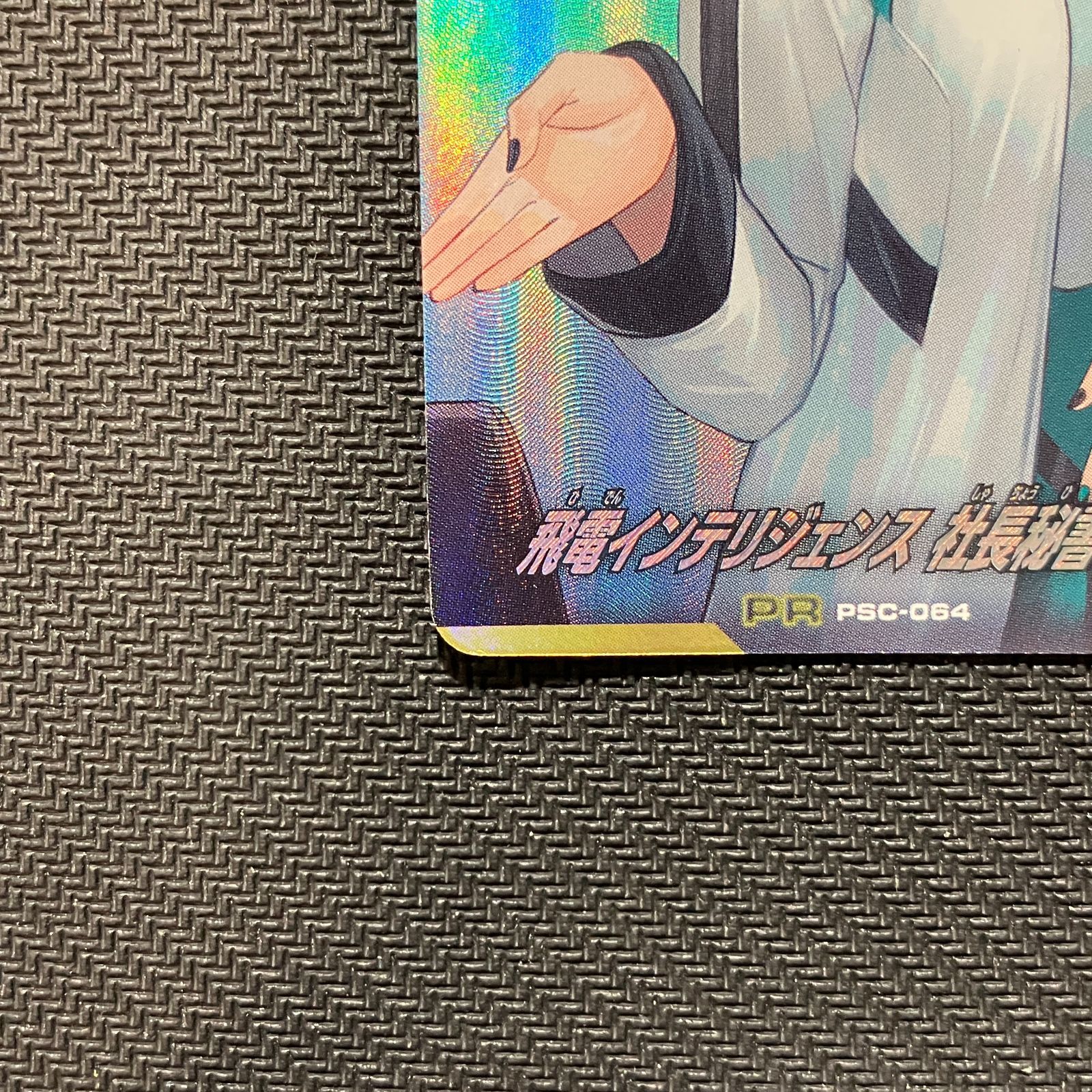 ガンバレジェンズ 飛電インテリジェンス 社長秘書 イズ PR S115447862