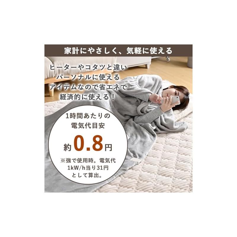 即納：[山善] 電気毛布 掛け 180×10cm 洗える 「毛布に入ったまま両手