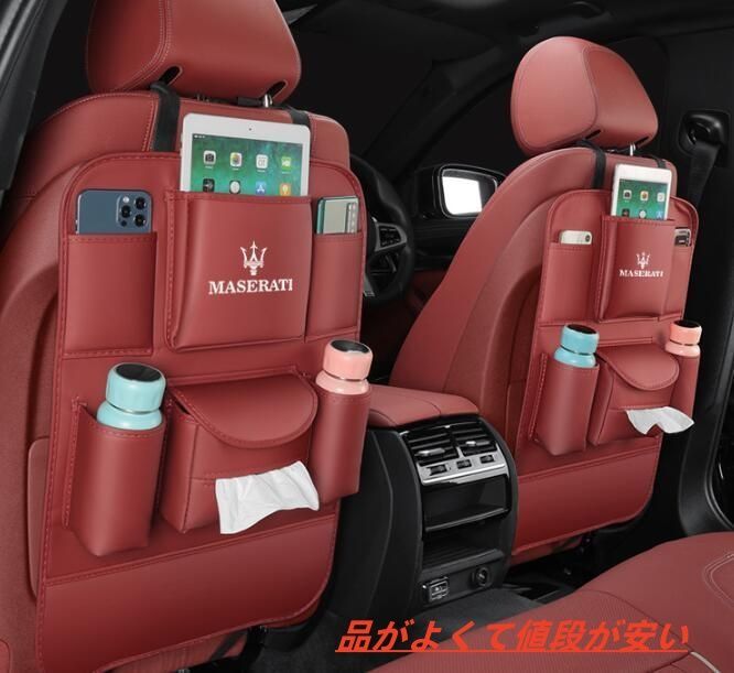 美品2個セット マセラティ Maserati シートバックポケット 多 美品2個セット マセラティ Maserati シートバックポケット 多