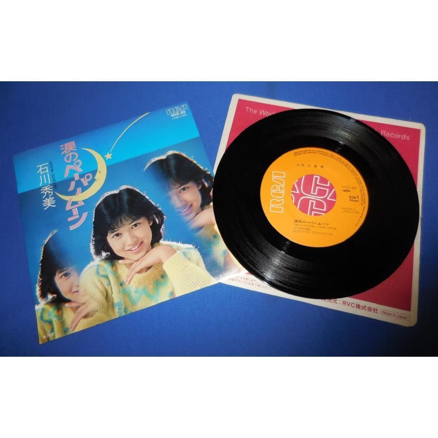 涙のペーパームーン EPレコード 7インチ/石川秀美 - メルカリ