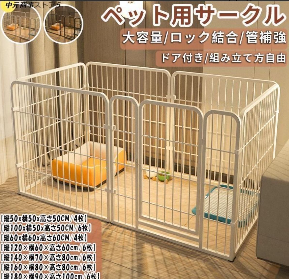 犬ゲージ 全成長期使用可