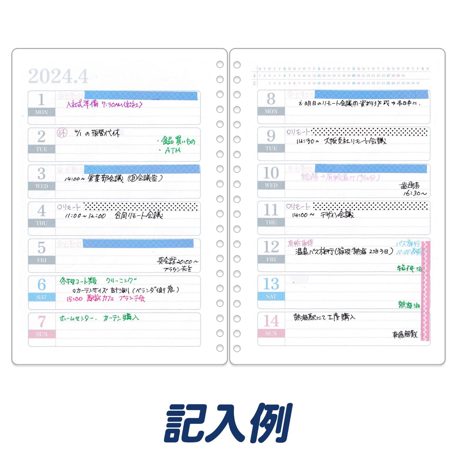 4月始まり2WEEKタイプスケジュール_SFZ - カレンダー・スケジュール