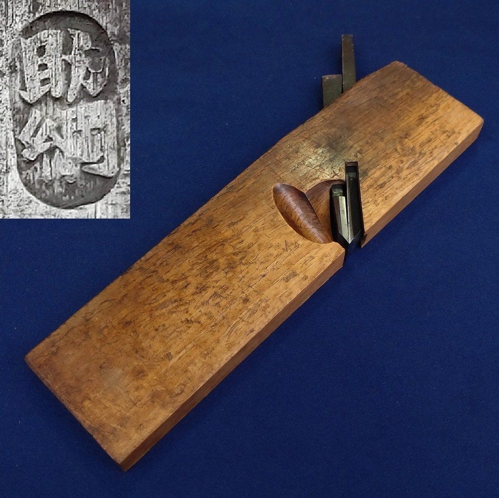 鉋 助 大工道具 かんな 古鉋 カンナ