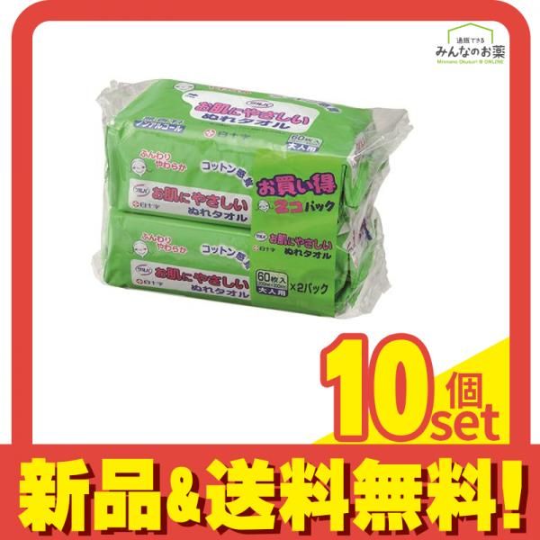 サルバ お肌にやさしいぬれタオル 60枚 ×2パック 10個セット