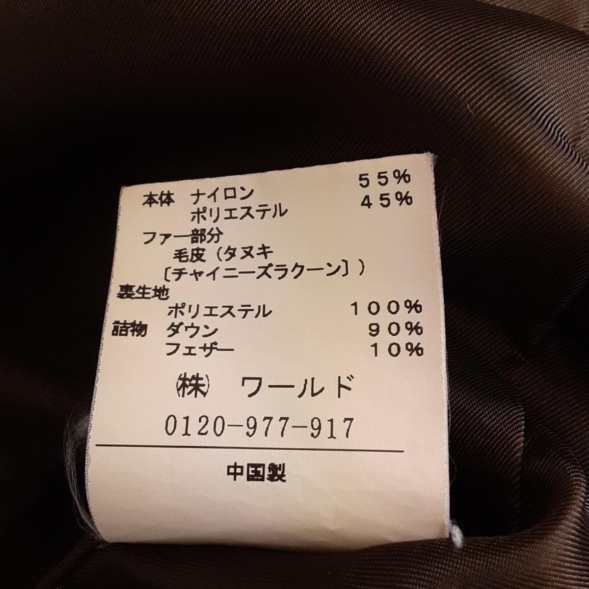 アンタイトル ダウンコート サイズ2 M レディース - ダークブラウン 長袖 ジップアップ ラクーンファー付属なし ベルト付属なし 冬 GULLKHAN_COM