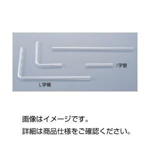 【最新作，お買い得】 （まとめ）I字管 外径7mm 長さ60mm【×50セット】 その他