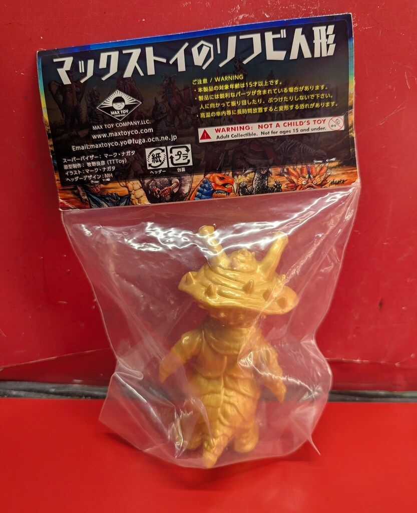 MAXTOY ミニソフビ怪獣倉庫シリーズ カネゴン メタリックイエロー