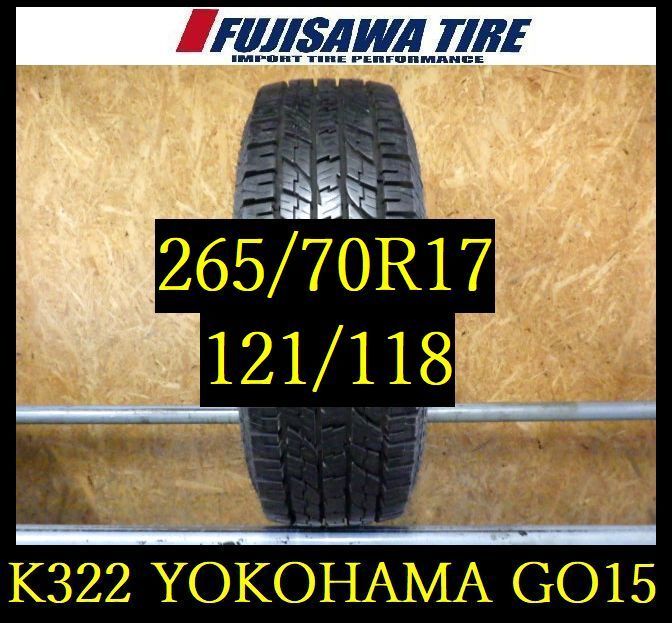 K322 送料無料◆2025年製造 約8部山◆YOKOHAMA GEOLANDAR AT G015◆265|70R17 121|118◆1本