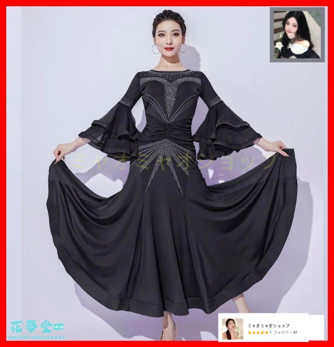 新品未使用 ストーン付きスタンダード向きワンピース ダンスパーティー