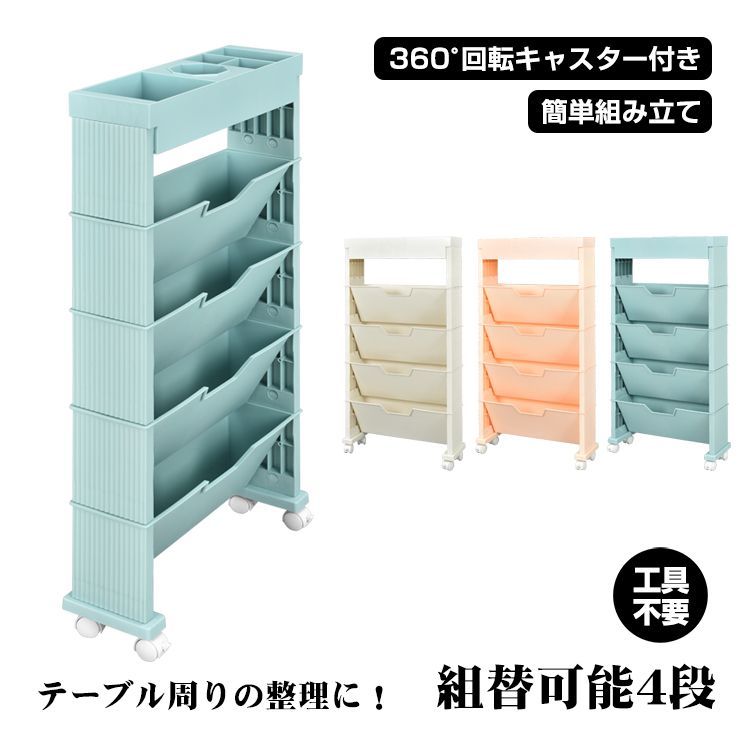 キャスター付き かわいい 絵本棚 リビング ラック キッズ 本棚