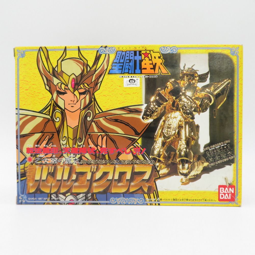 聖闘士星矢 黄金聖衣/聖闘士聖衣大系 バルゴクロス 当時物 BANDAI 