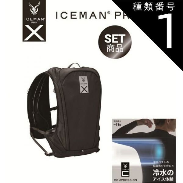 種類1 ブラック|３Ｌサイズ 山真製鋸 Y sGODJAPAN ICMPX2-SET アイスマン プロエックス2 フリーサイズ 水冷服 ベスト バッテリ5200mAhセット 充電ケーブル 即使用可 冷感ベスト 空調服 熱中症対策 暑さ対策 アウトドア