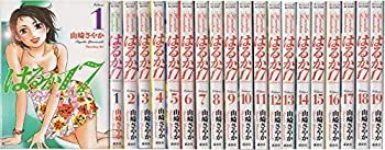 【中古】はるか17(セブンティーン) コミック 全19巻完結セット (モーニングKC)