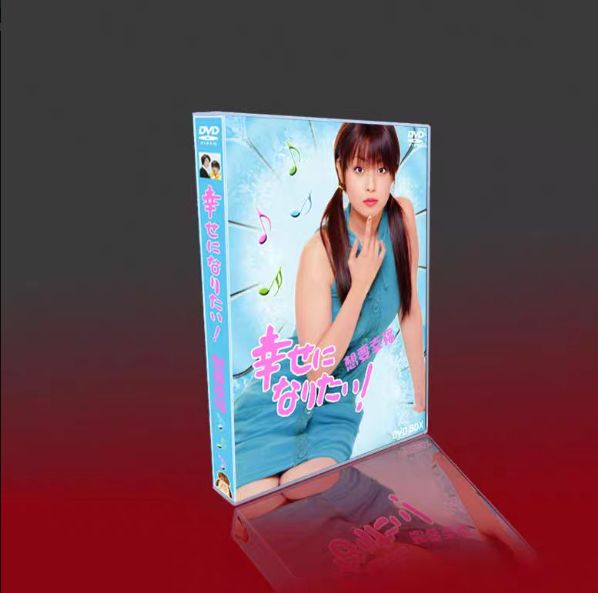 幸せになりたい! DVD-BOX〈5枚組〉 Amazon.co.jp: 幸せになりたい! DVD-BOX : 深田恭子, 松下由樹