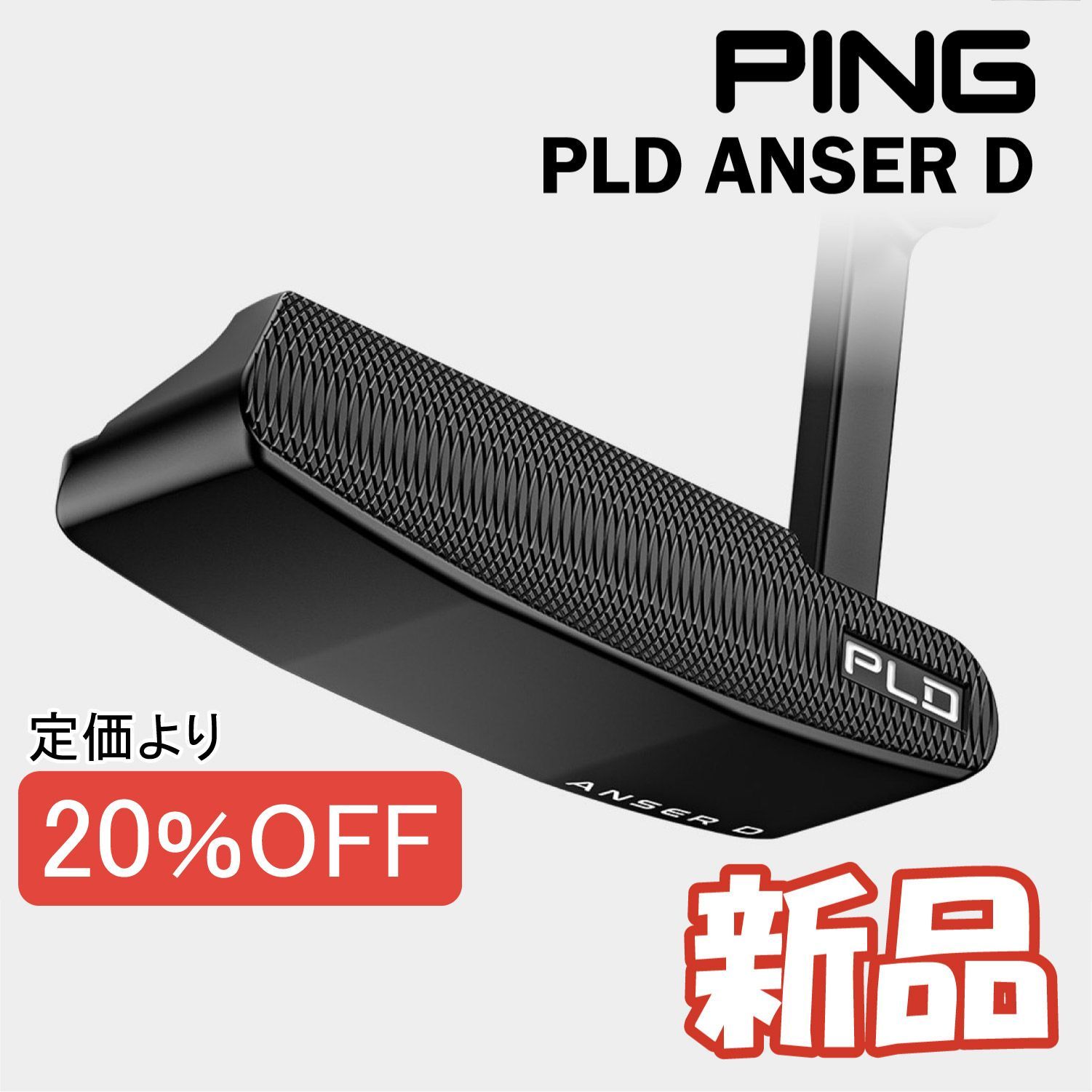 新品】 ANSER D アンサーディ PING PLD MILLED PUTTER ピン パター 