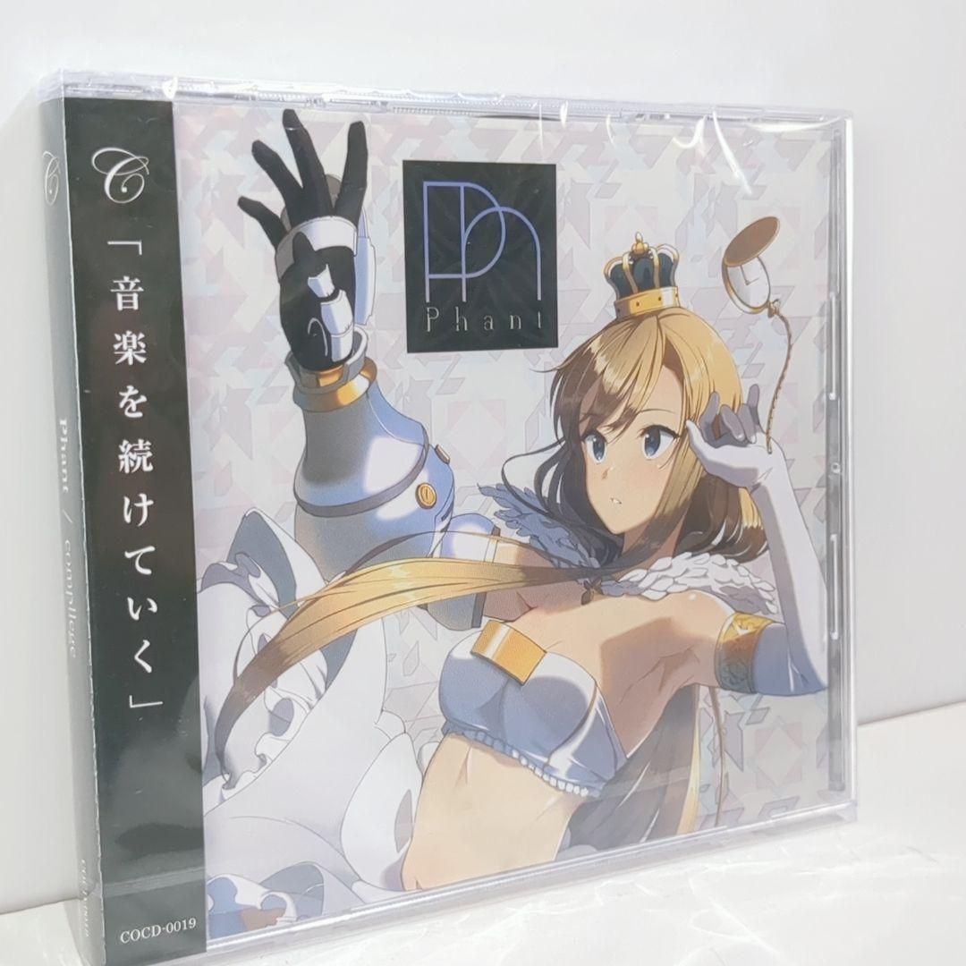 Phant compllege Taishi 再販 COCD-0019 同人CD - メルカリ